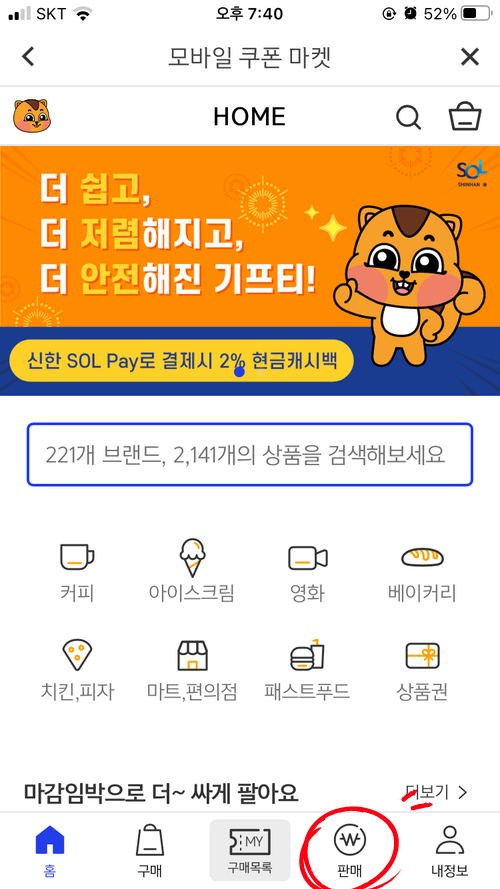 영모바일 이미지