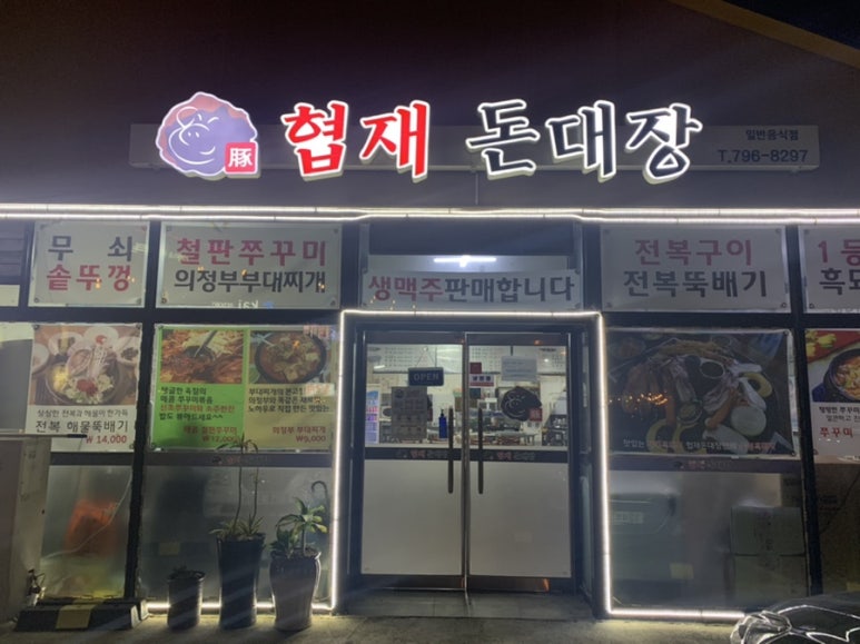 협재돈대장 이미지