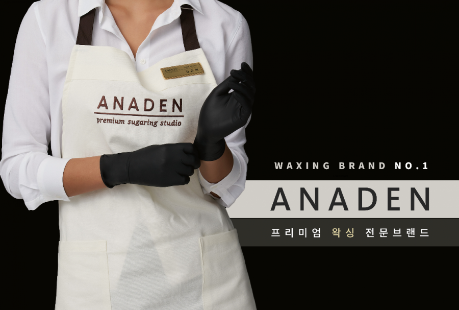 아나덴 슈가링왁싱 수유역점 이미지
