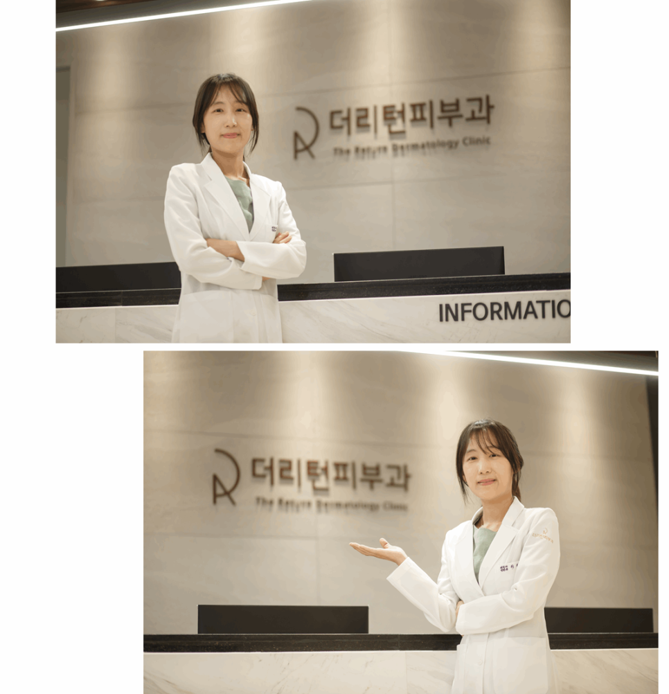 더리턴피부과의원 이미지