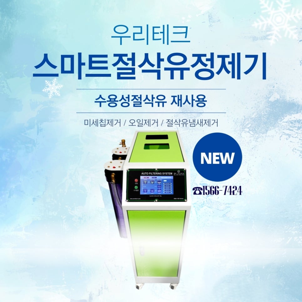 우리테크 이미지