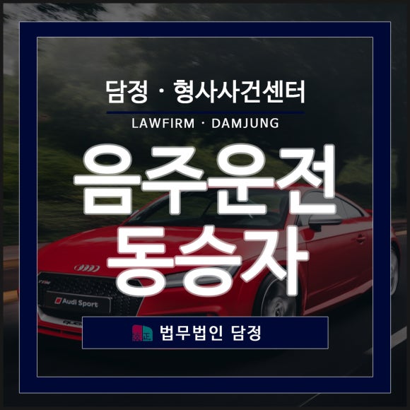 법무법인담정 이미지