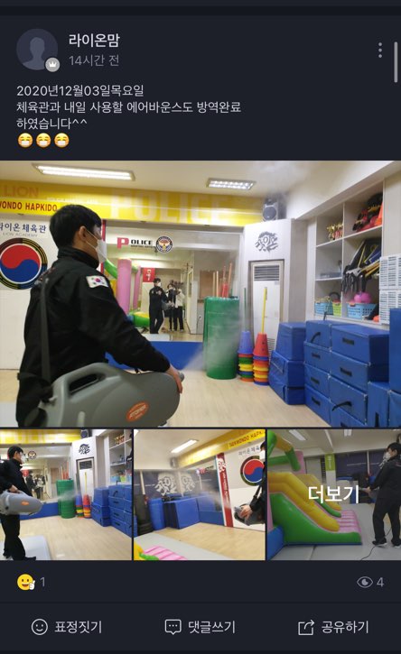 라이온체육관 이미지