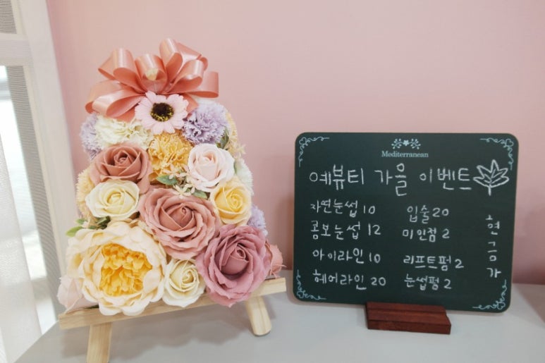 예뷰티 이미지