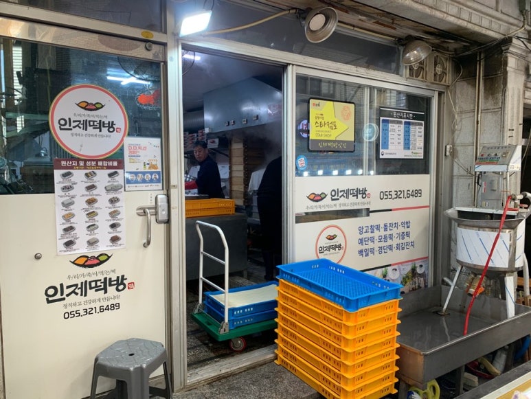 한일떡방앗간 이미지