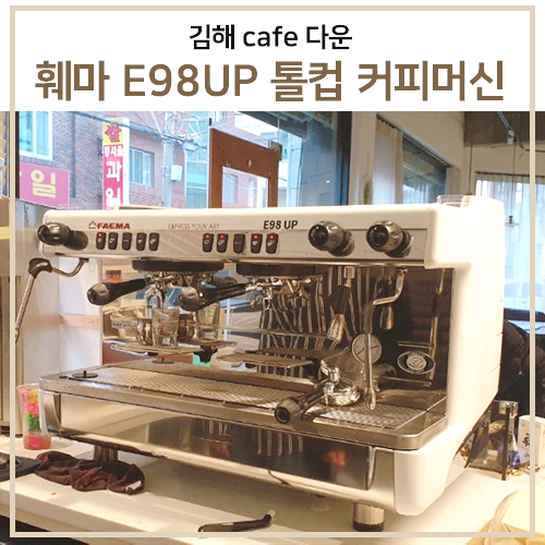 카페(Cafe)다온 이미지