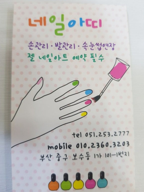 네일아띠 이미지