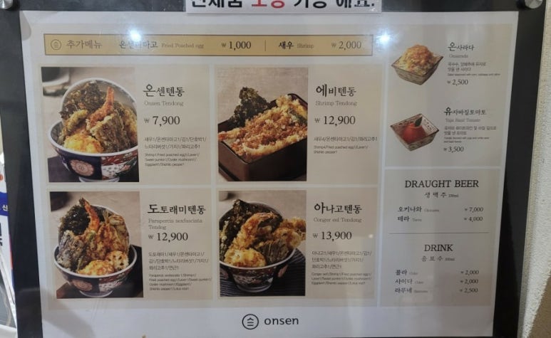 온센신당점 이미지