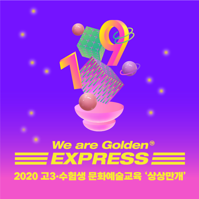문화예술상상 이미지