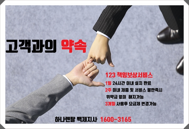 전주백제렌탈 이미지