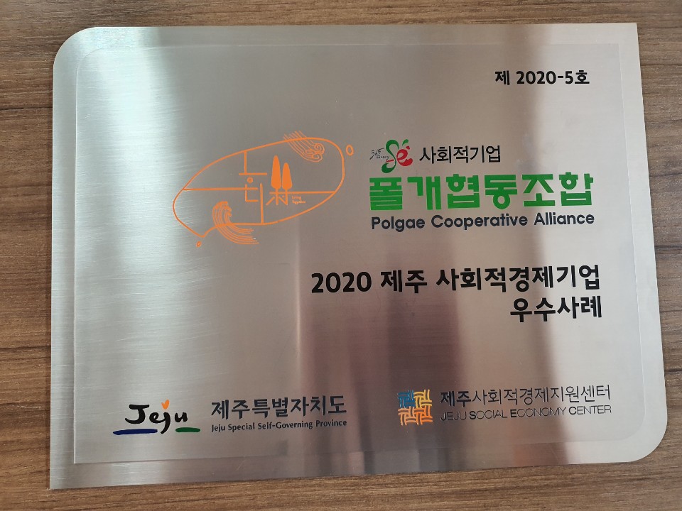 주식회사 제주두리 이미지