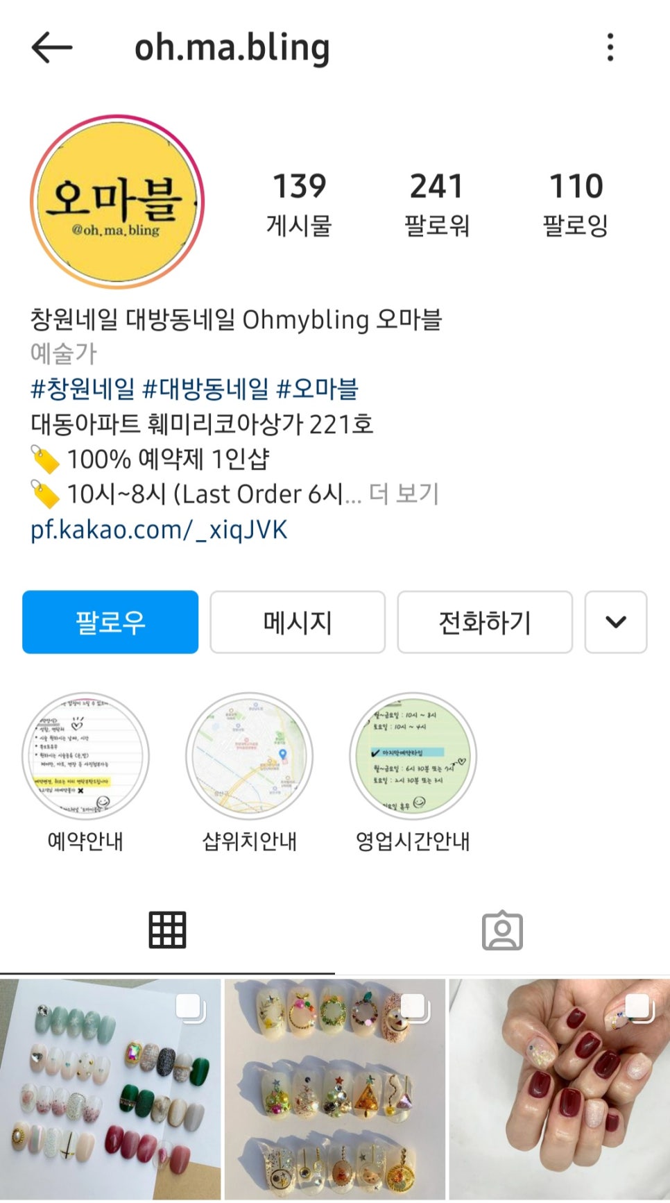 오마블 이미지