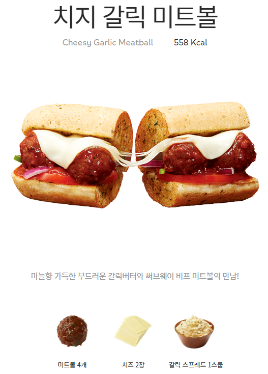 써브웨이 (광화문점) 이미지