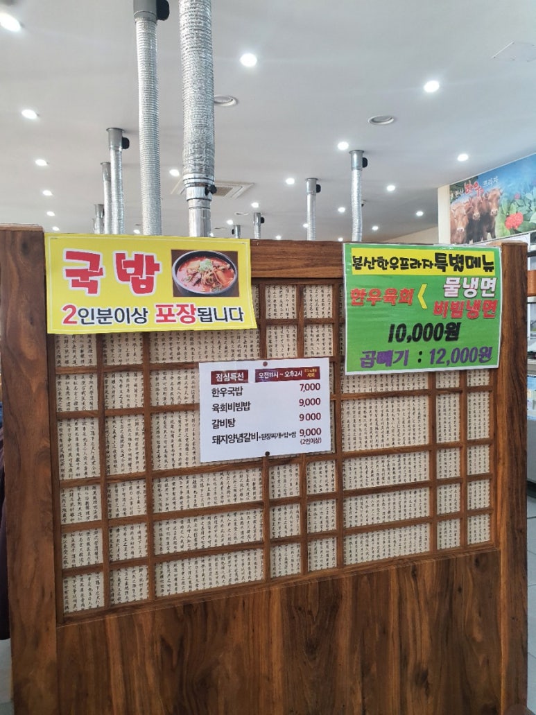 본산한우프라자 이미지