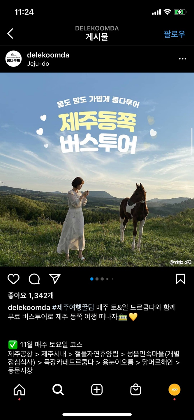 쿰다투어 이미지