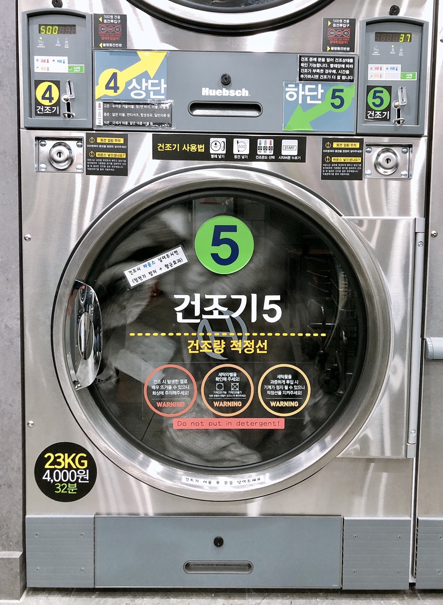 워시프렌즈셀프빨래방익산원광대점 이미지