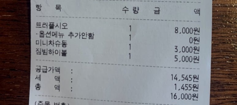 아키야라멘 이미지
