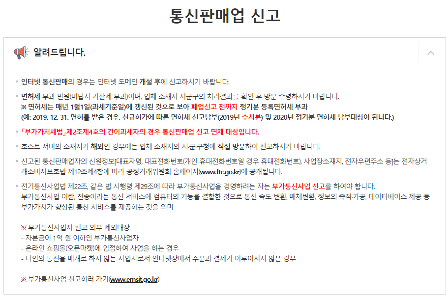 새로이통신 이미지