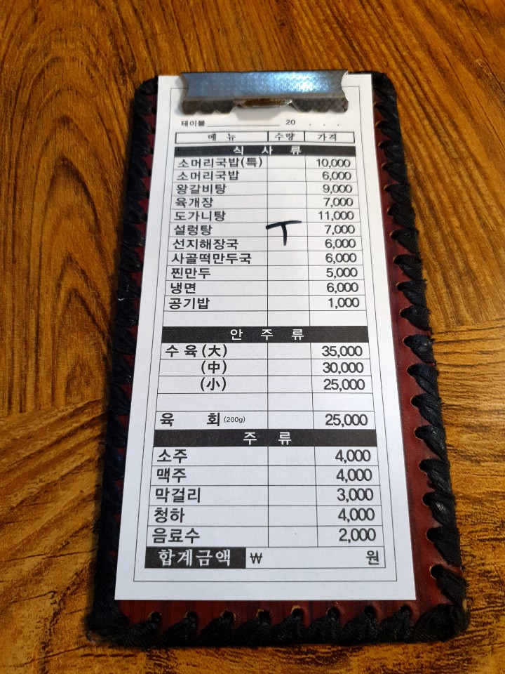 청기와소머리국밥 이미지