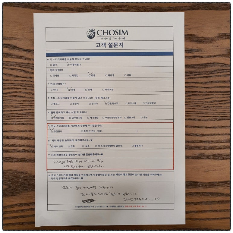 올림스터디카페 이미지