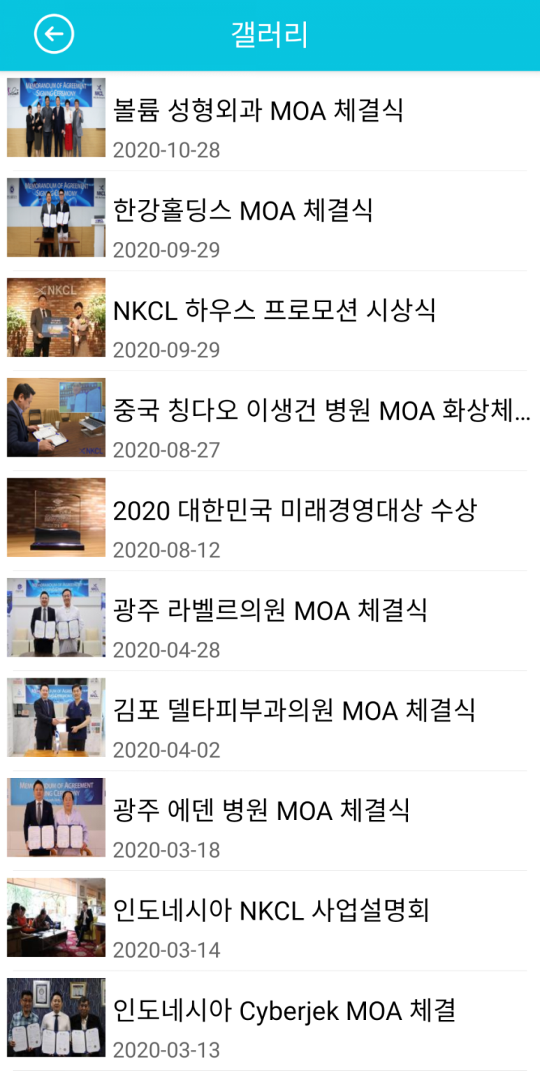 (주)NKCL바이오그룹 이미지