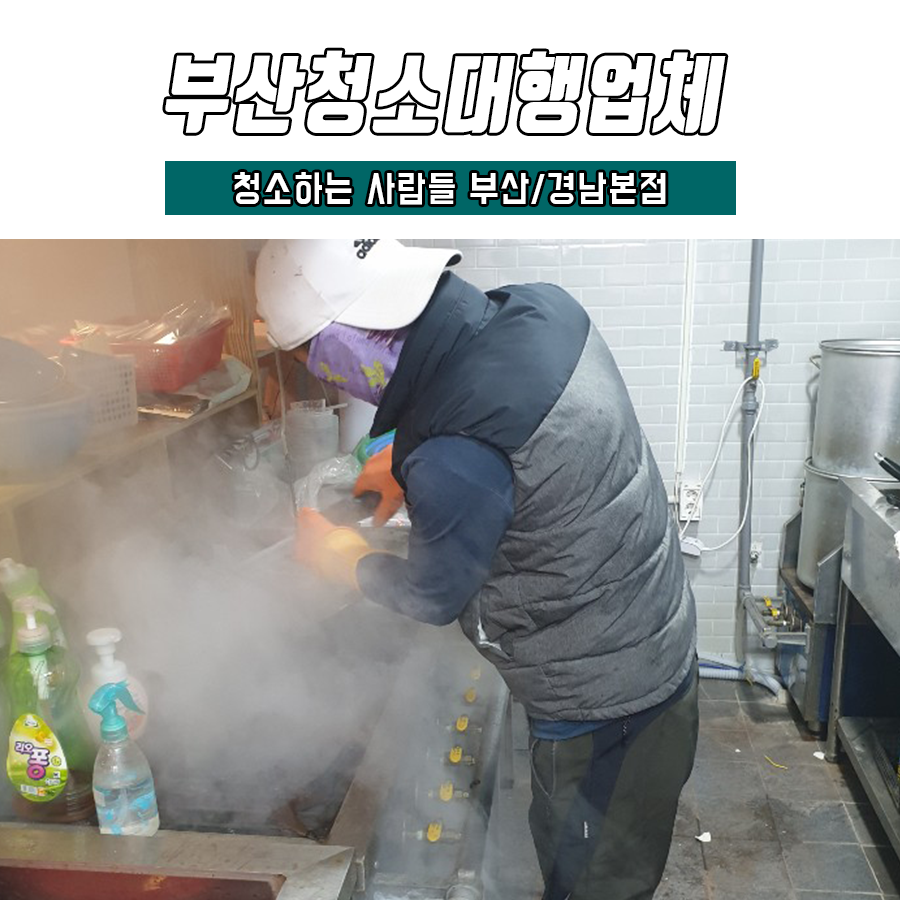청소하는사람들 이미지