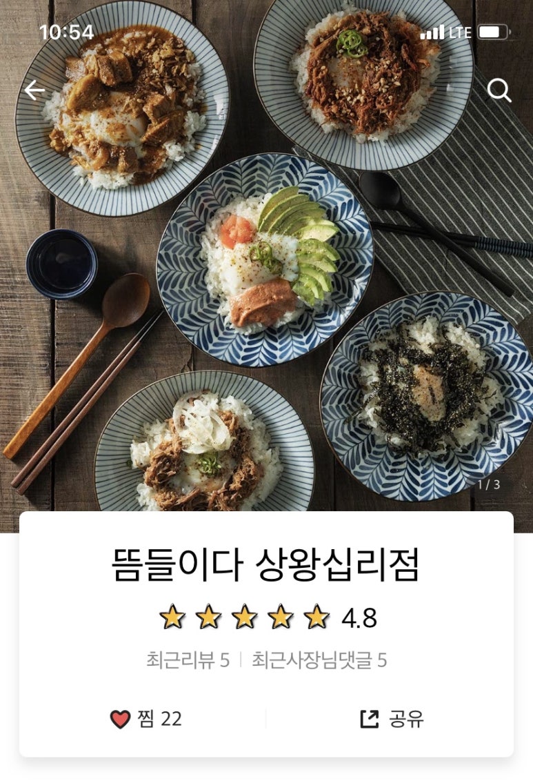 뜸들이다 이미지
