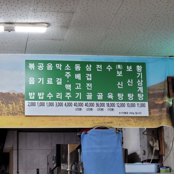 화선식당 사진 8