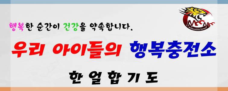 (주)한얼에너지 이미지