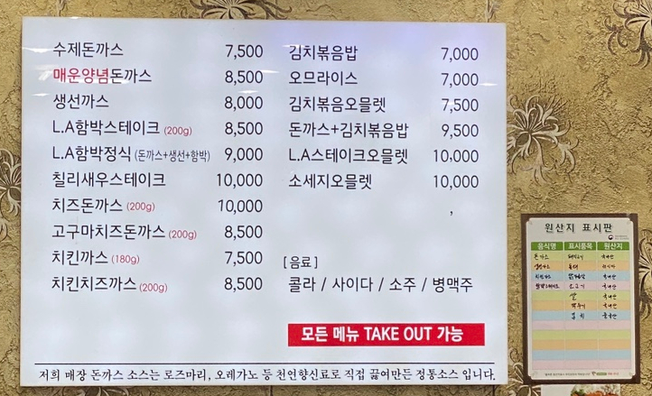 부처네왕돈까스 이미지