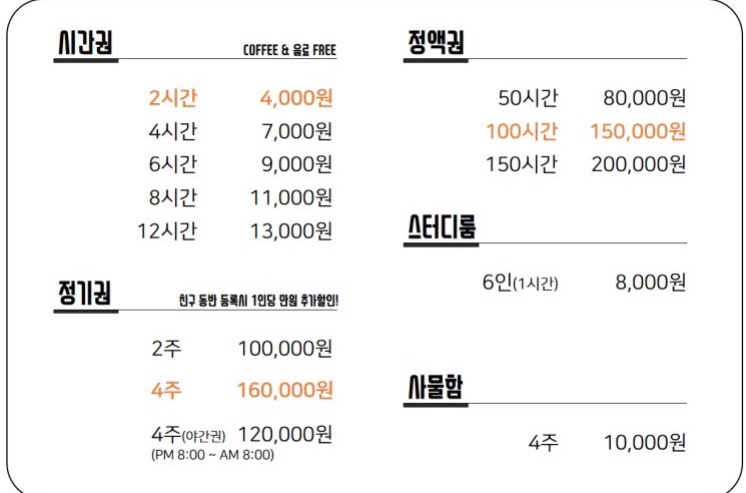 감성스터디카페광주능평점 이미지