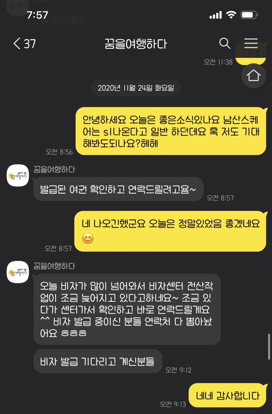 꿈을여행하다 이미지