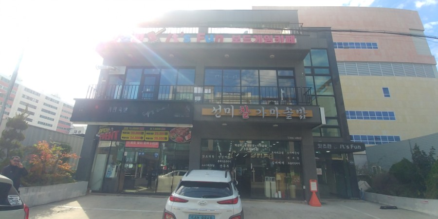 잇츠펀 이미지