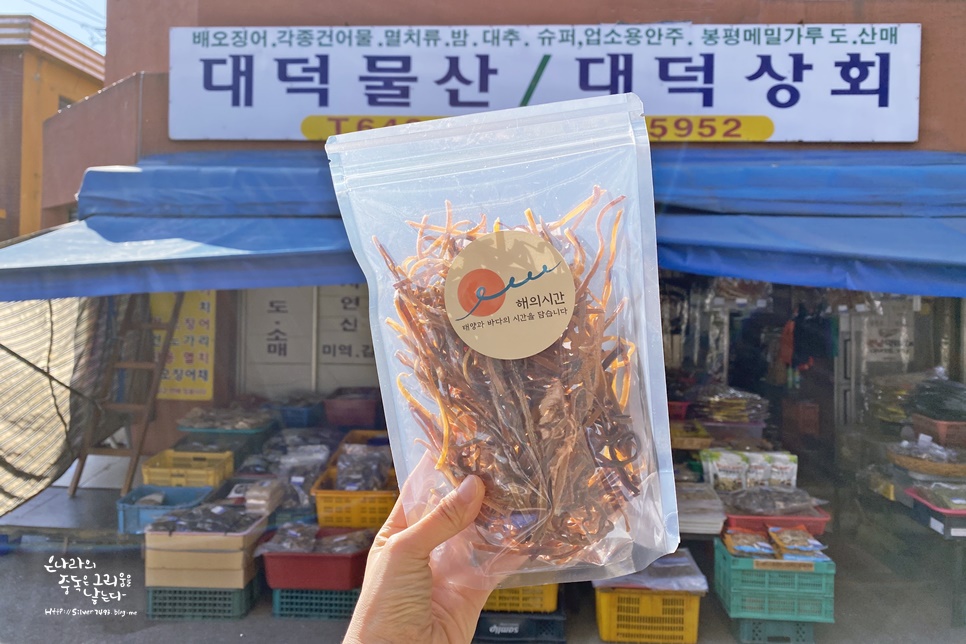 대덕건어물 이미지