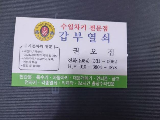 갑부열쇠 이미지