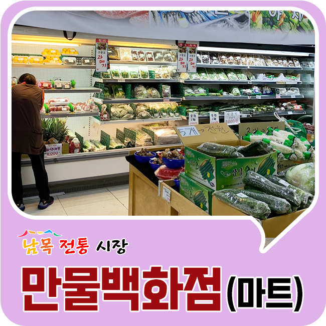 만물할인마트 이미지
