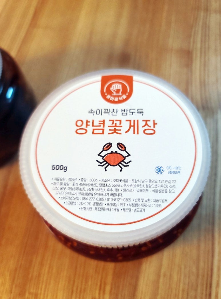 호미곶식품 이미지