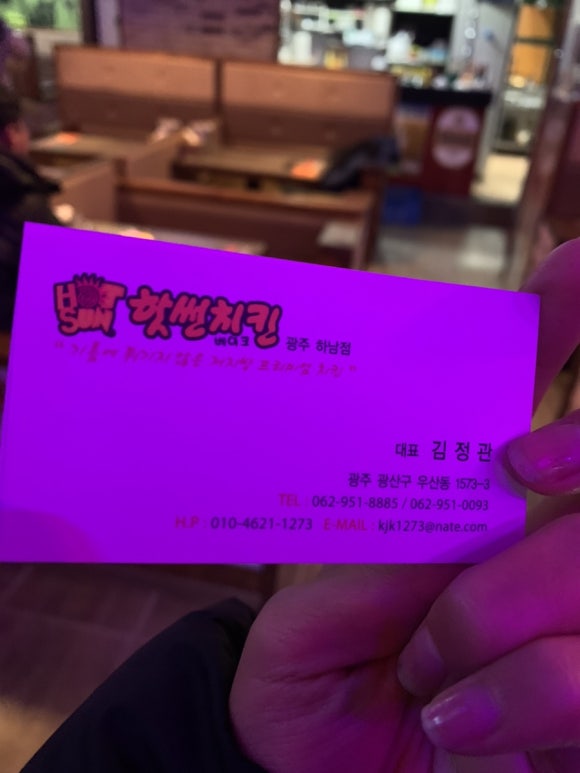 핫썬치킨(첨단점) 이미지