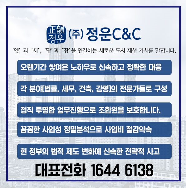 정운주택관리 이미지