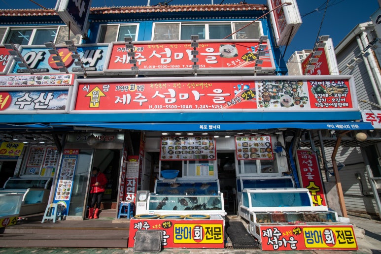 섬마을수산 이미지