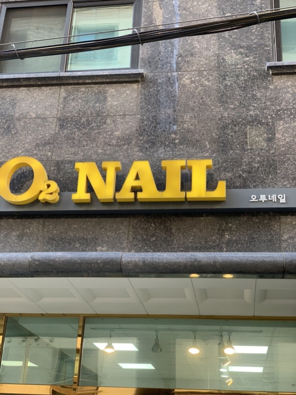 오투네일 이미지
