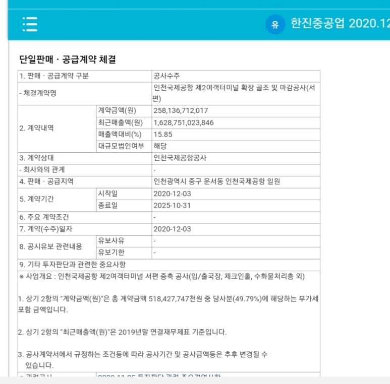 한진물산 이미지