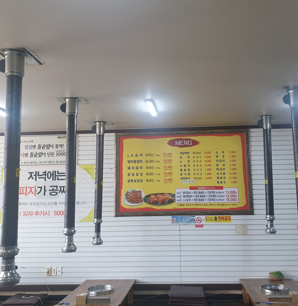 청솔갈비식당 이미지