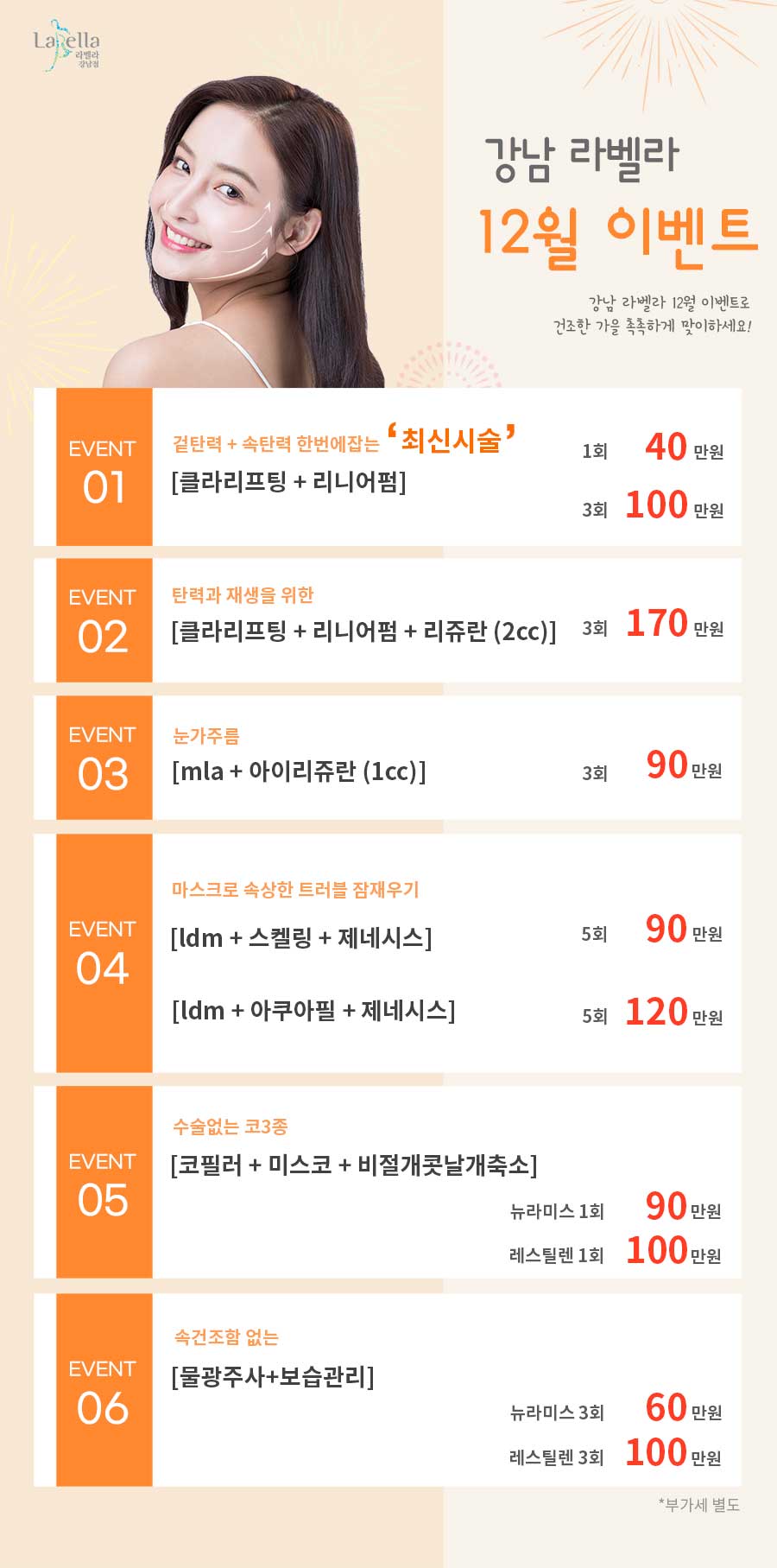 라벨라여성의원 이미지