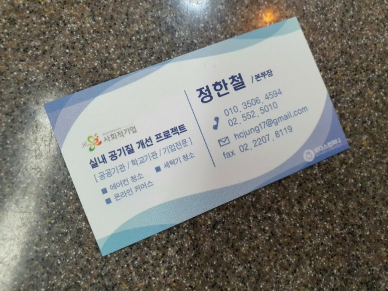 위더스컴퍼니 이미지