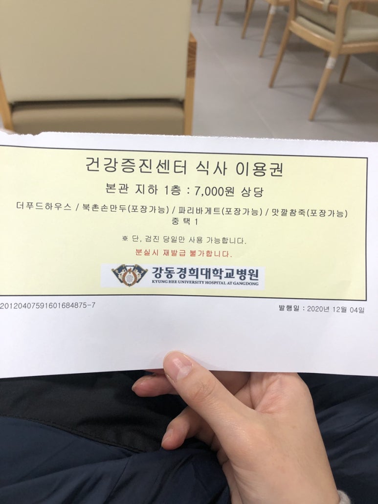 북촌손만두강동경희대 이미지