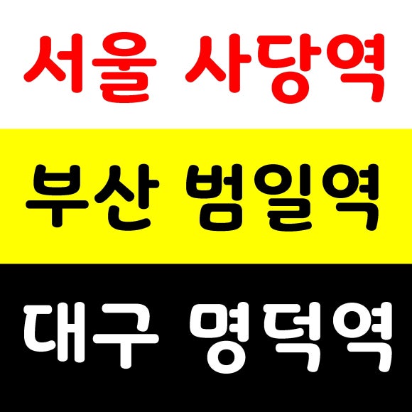 건설기초안전교육 이미지