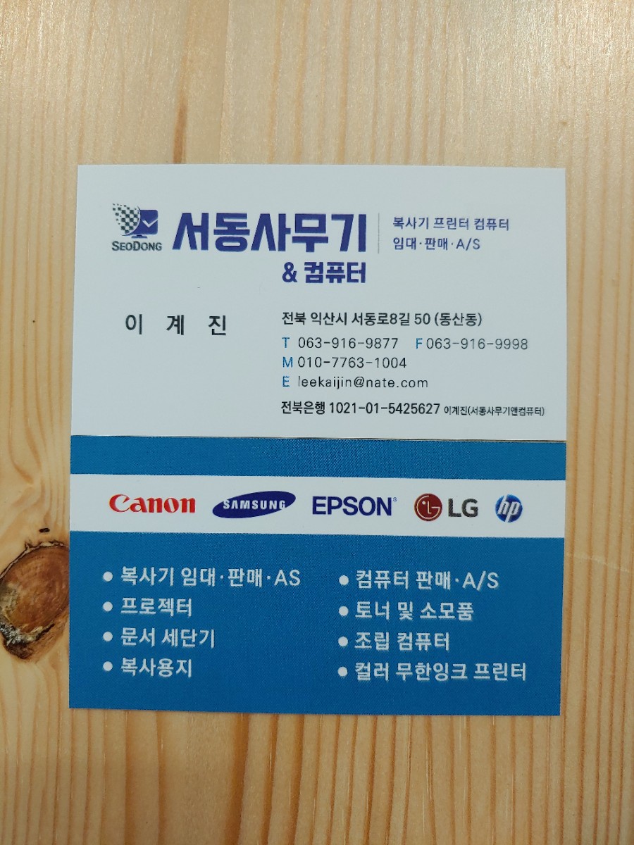 서동사무기&컴퓨터 이미지