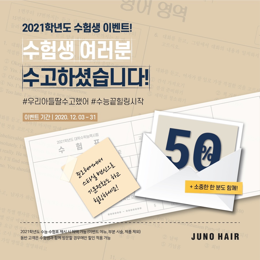 주노헤어 이미지