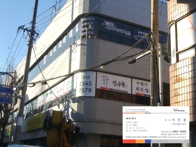 직지국악학원 이미지